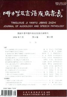 腭裂术后患者发音时面部表情代偿运动的初步研究