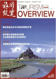 大数据平台等前沿技术下游客亲智慧旅游行为的研究