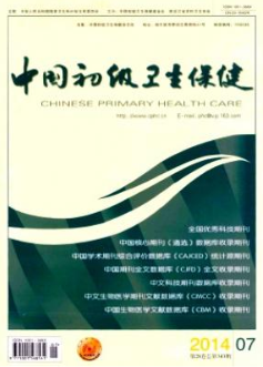 乡镇社区卫生服务中存在的问题及对策探究