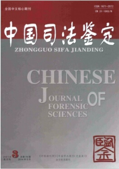 常见疑难指印的检验