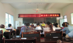 高中班主任管理工作的困境及突破路径