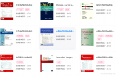 中西医结合论文发表普刊