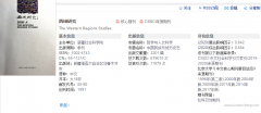 西域研究是核心期刊吗