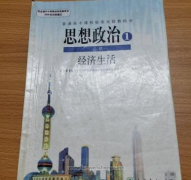 信息技术与高中思想政治课研究性学习的整合