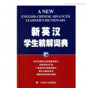 以英汉差异为基础分析分词中的歧义问题