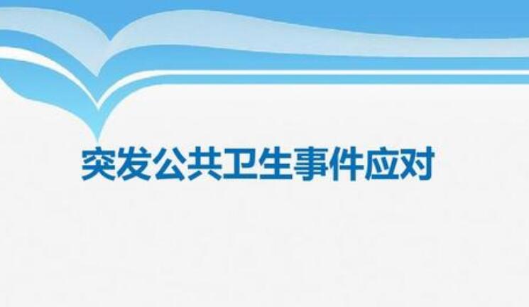基于公共卫生事件的医院经济管理和财务风险管控