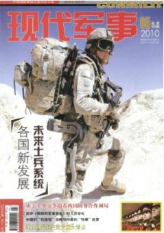 军事法理的研究对象、内容和意义分析