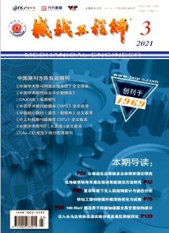 基于探究式学习的课程教学设计