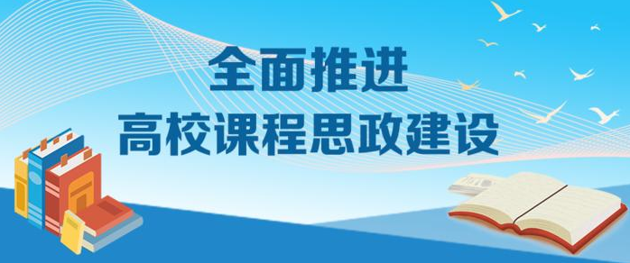 民族医学院校营养与食品卫生学课程思政教学的探讨