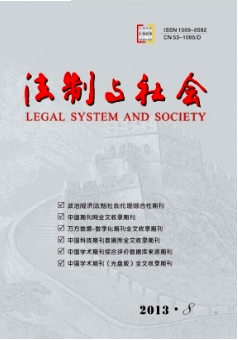 创业法律实务维度建构与实践研究