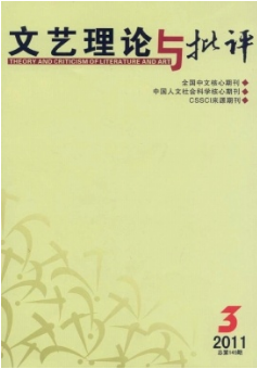 2020年度中国马克思主义文艺理论学科发展研究报告