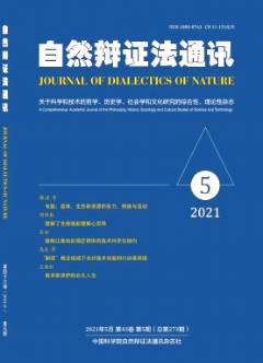 近代汉译日本中学生理卫生教科书研究（1902-1912）