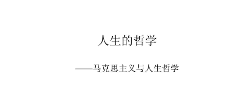 阴阳哲学与情感主义———斯洛特阴阳哲学平议