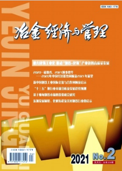 基于缅甸钢铁市场的投资机会研究