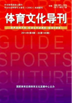 浅析体育文化与经济和谐发展的有效性