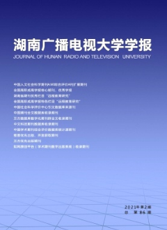 风险社会背景下过失犯判断逻辑的反思与修正