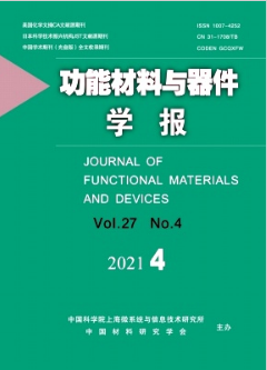 国产 KrF Lift－off 光刻胶在高性能滤波器芯片加工中的应用
