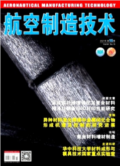 锲而不舍追求技术创新脚踏实地促进成果转化——走进广州市非传统制造技术及装备重点实验室