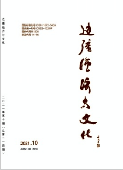 武术对青少年铸牢中华民族共同体意识作用的研究——以长治久安背景下的新疆为例