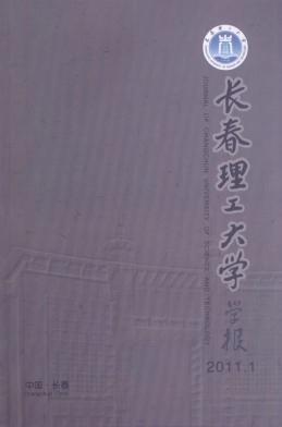 《长春理工大学学报》教育学报