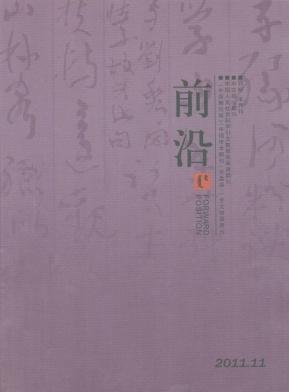 《前沿》中文科技核心期刊火热中