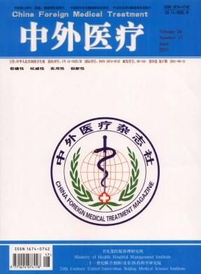 《中外医疗》医学期刊