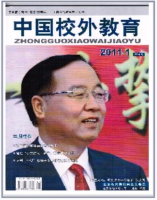 《中国校外教育》教育期刊