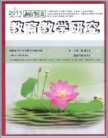 《新作文》教育期刊