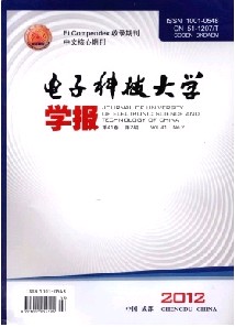 《电子科技大学学报》电子期刊2012年启事
