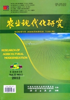 《农业现代化研究》农业核心期刊火热