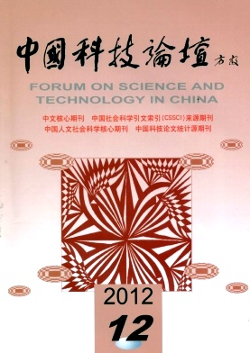 《中国科技论坛》核心期刊科技论文发表