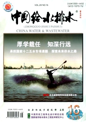 《中国给水排水》科技核心期刊