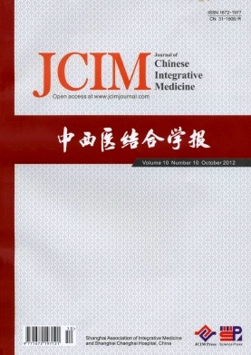 《中西医结合学报》统计源核心医学期刊发表