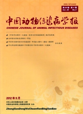 《中国动物传染病学报》农业期刊火热中