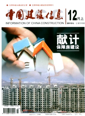 《中国建设信息》科技国家级期刊火热