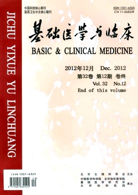 统计源医学核心期刊《基础医学与临床》论文发表