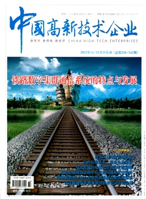 《中国高新技术企业》国家级科技期刊