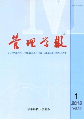 《管理学报》CSSCI核心级期刊经济论文发表