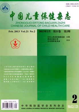 《中国儿童保健杂志》统计源核心医学期刊