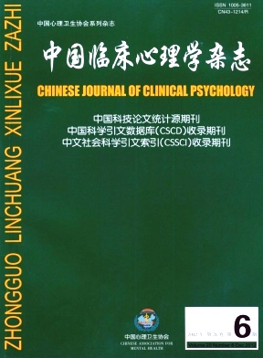 《中国临床心理学杂志》统计源核心期刊医学论文发表